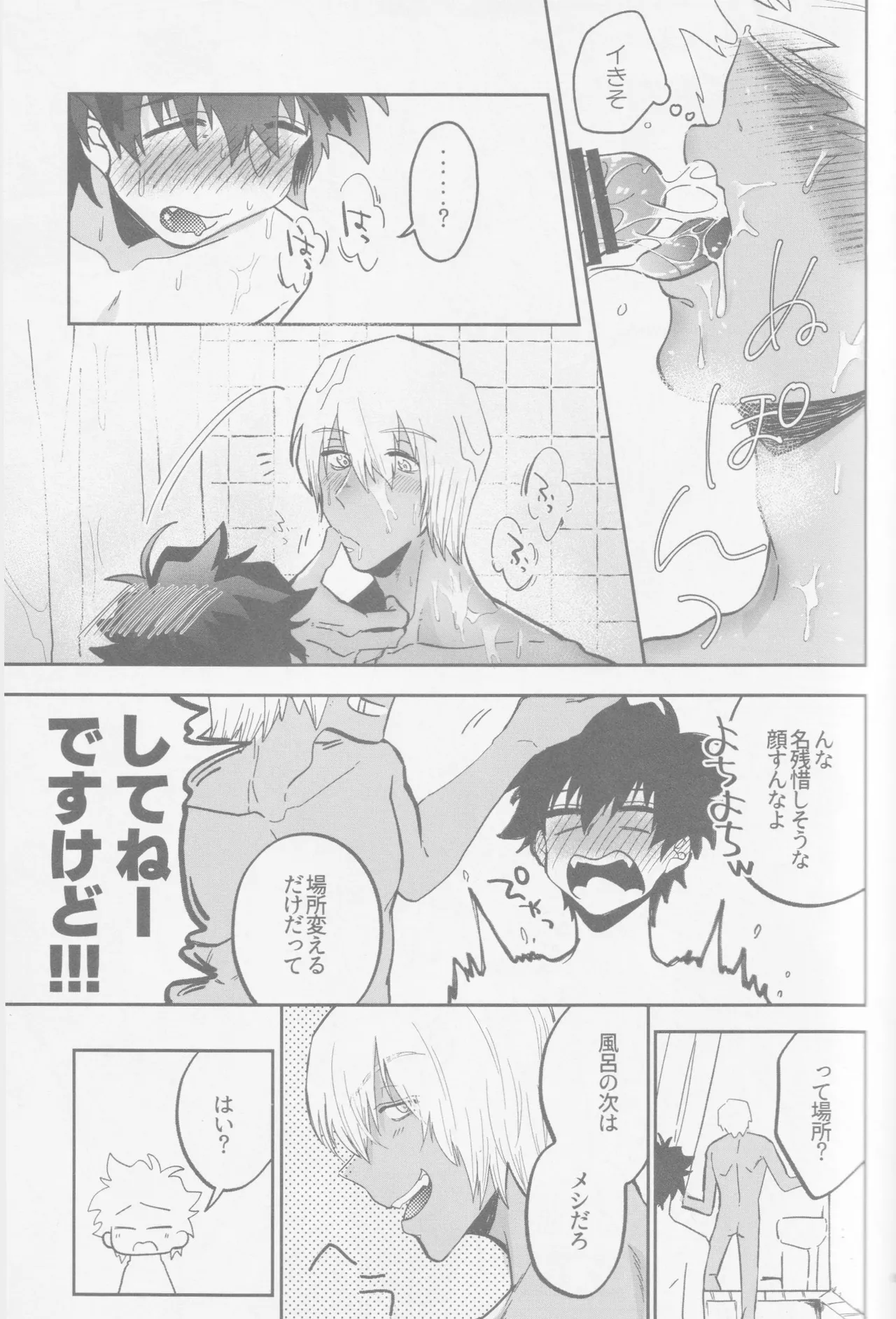 HAPPY LOZP FRIENDS VOL. 2 - Page 36