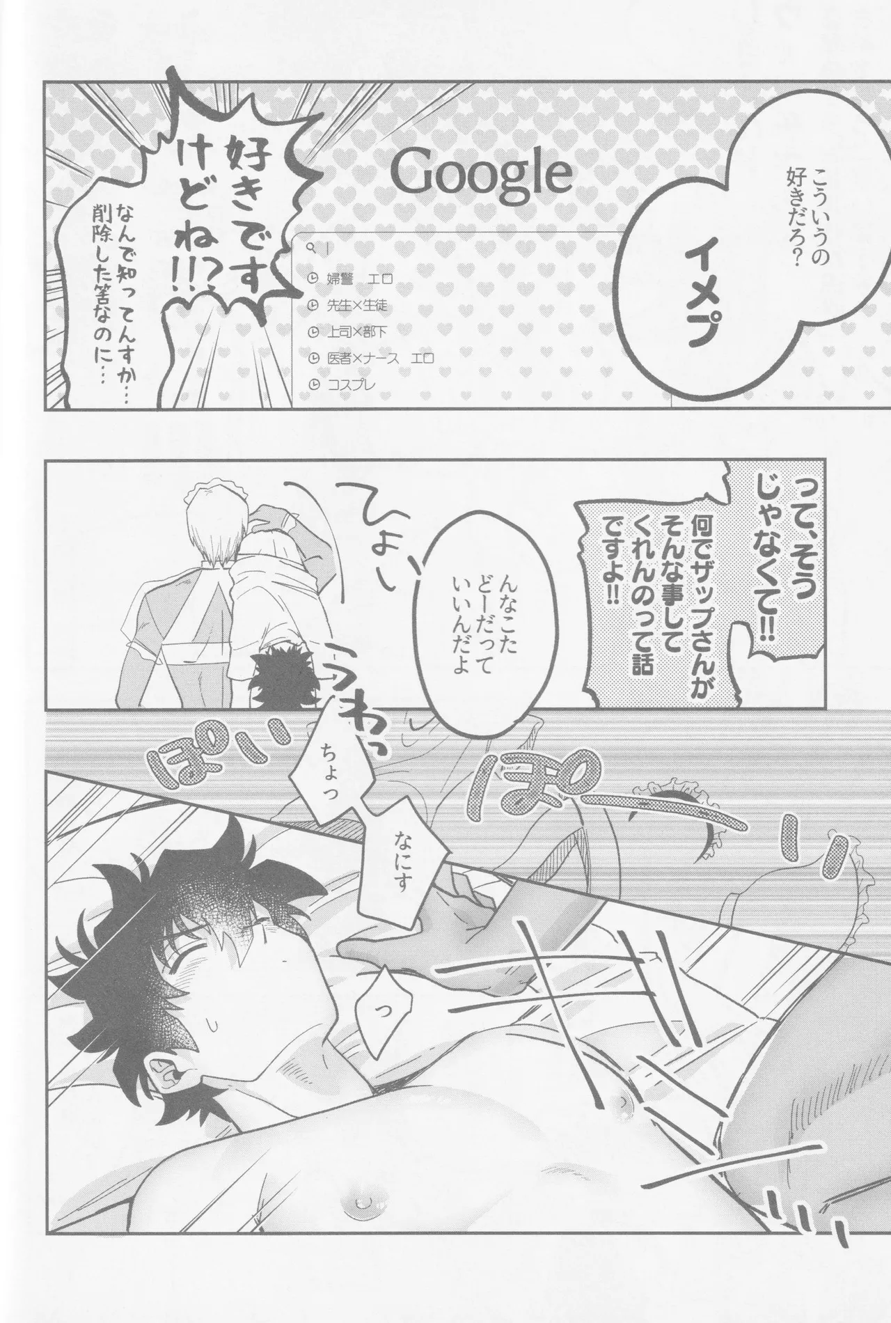 HAPPY LOZP FRIENDS VOL. 2 page 39 featuring zapp renfro kekkai sensen parody - blowjob ahegao hentai manga - read online free