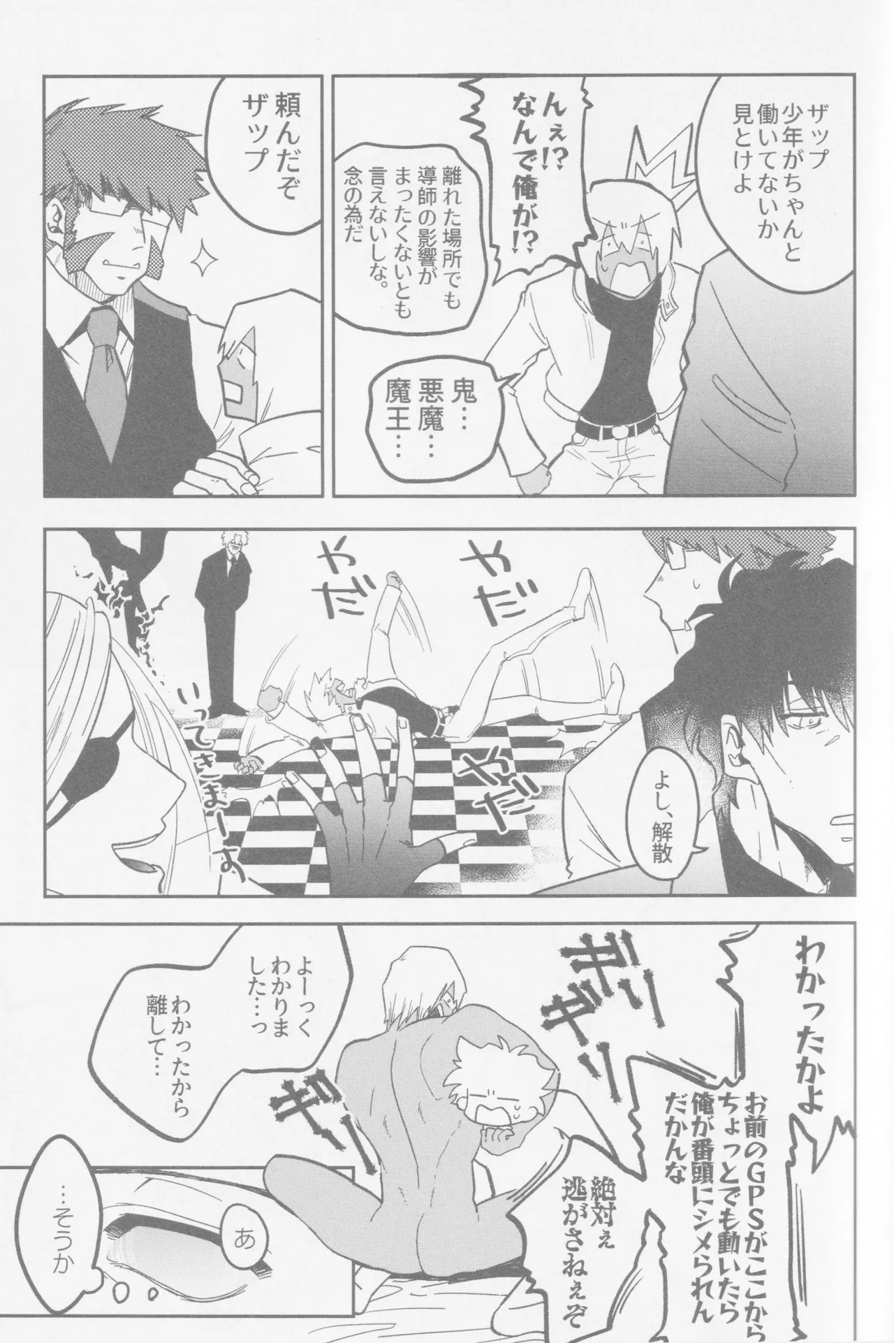 HAPPY LOZP FRIENDS VOL. 2 - Page 42