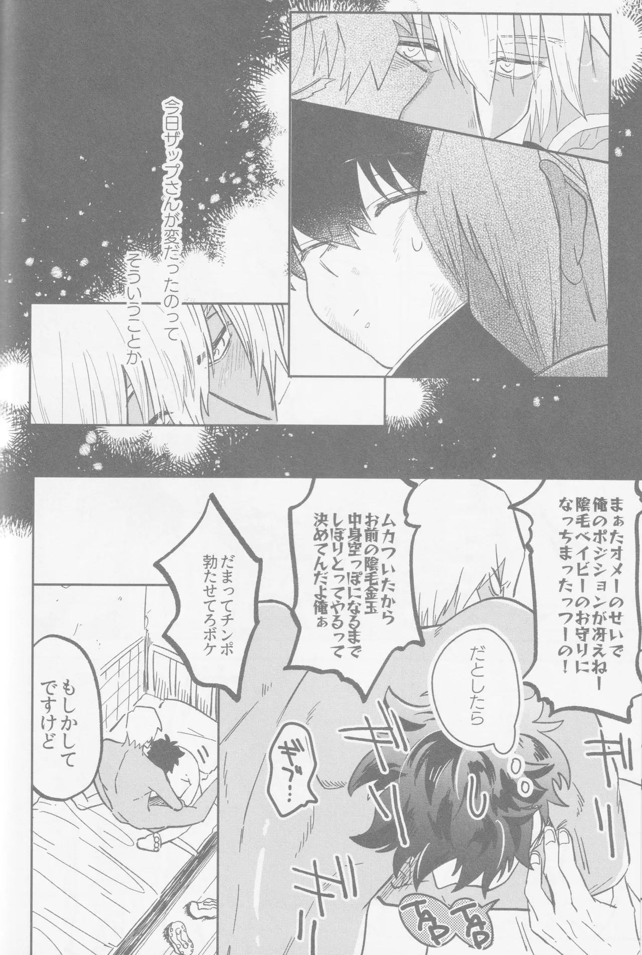 HAPPY LOZP FRIENDS VOL. 2 page 43 featuring zapp renfro kekkai sensen parody - blowjob ahegao hentai manga - read online free