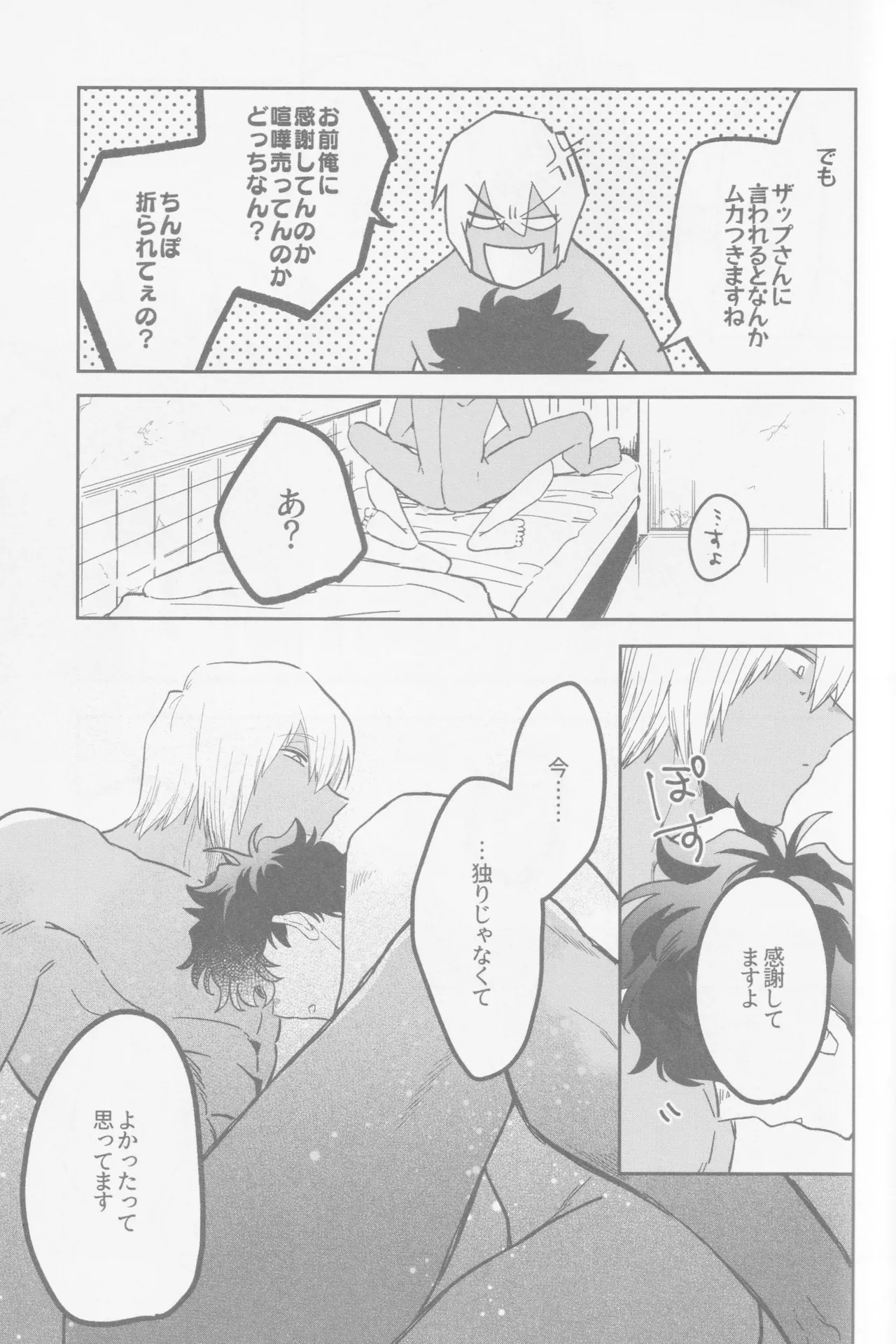 HAPPY LOZP FRIENDS VOL. 2 page 48 featuring zapp renfro kekkai sensen parody - blowjob ahegao hentai manga - read online free