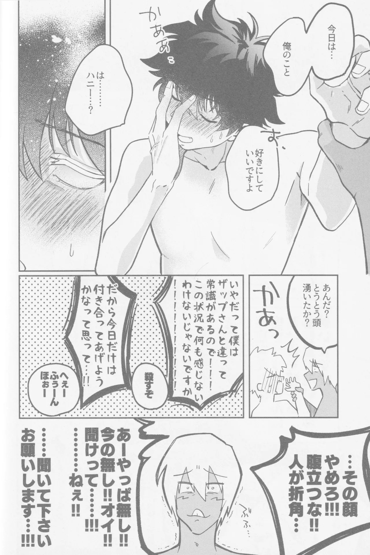 HAPPY LOZP FRIENDS VOL. 2 page 53 featuring leonardo watch kekkai sensen parody - maid ahegao hentai manga - read online free