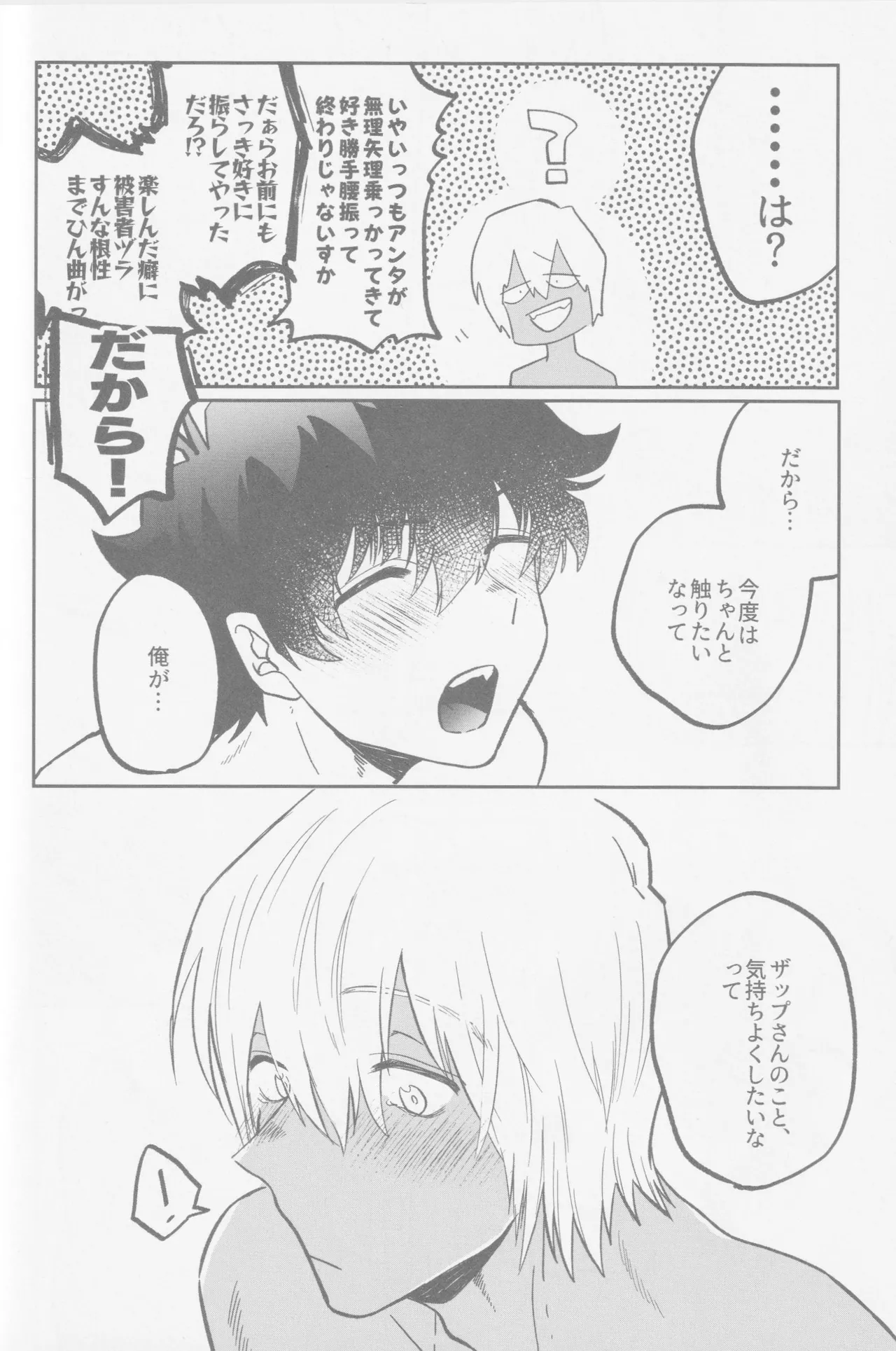 HAPPY LOZP FRIENDS VOL. 2 page 59 featuring leonardo watch kekkai sensen parody - maid ahegao hentai manga - read online free