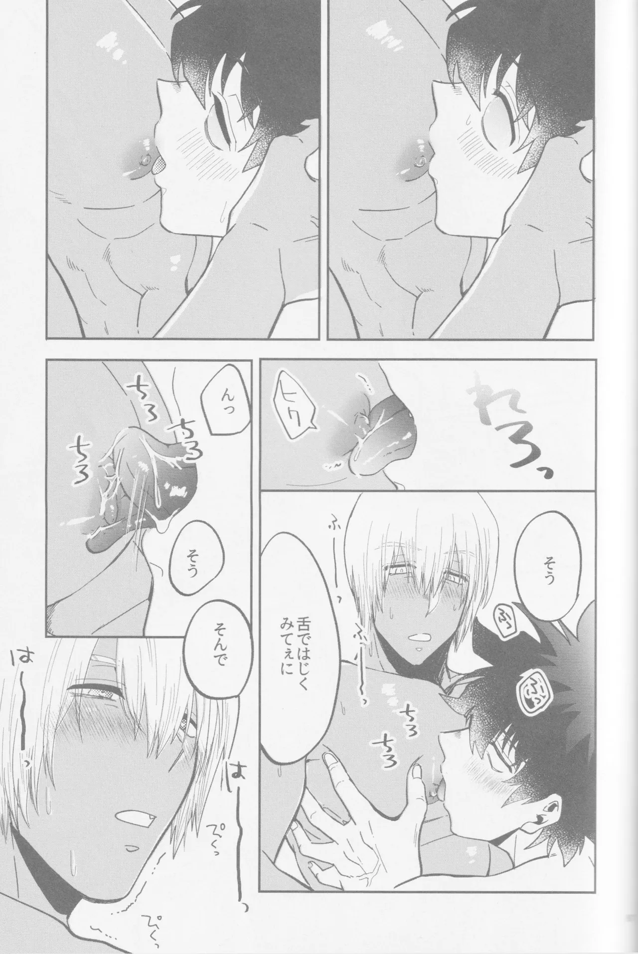 HAPPY LOZP FRIENDS VOL. 2 - Page 64