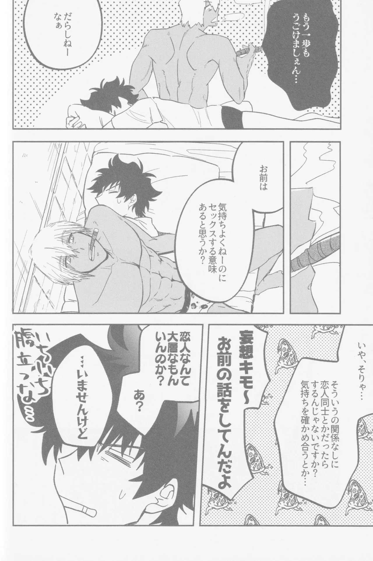 HAPPY LOZP FRIENDS VOL. 2 page 85 featuring leonardo watch kekkai sensen parody - maid ahegao hentai manga - read online free