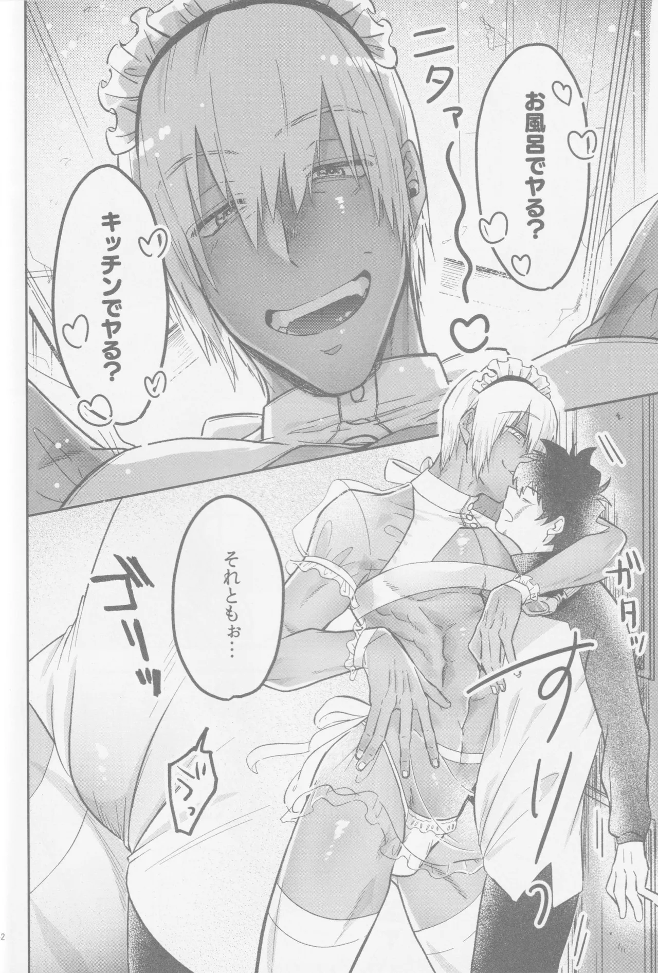 HAPPY LOZP FRIENDS VOL. 2 - Page 9