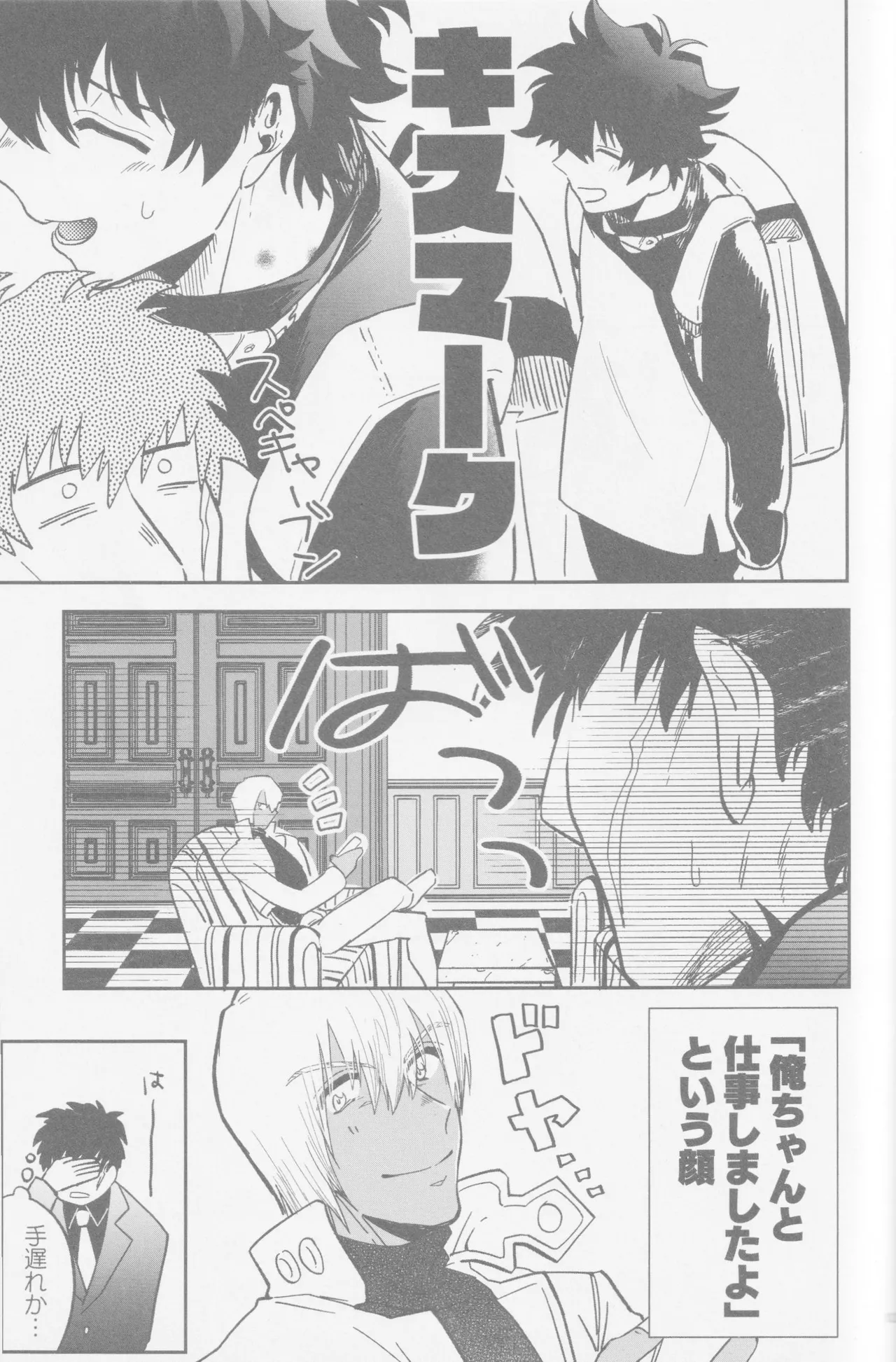 HAPPY LOZP FRIENDS VOL. 2 page 90 featuring zapp renfro kekkai sensen parody - blowjob ahegao hentai manga - read online free