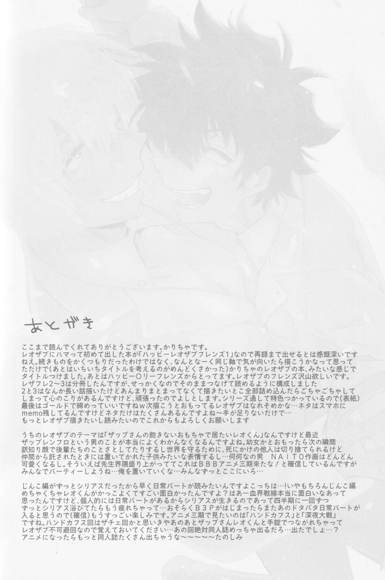 HAPPY LOZP FRIENDS VOL. 2 page 95 featuring leonardo watch kekkai sensen parody - maid ahegao hentai manga - read online free