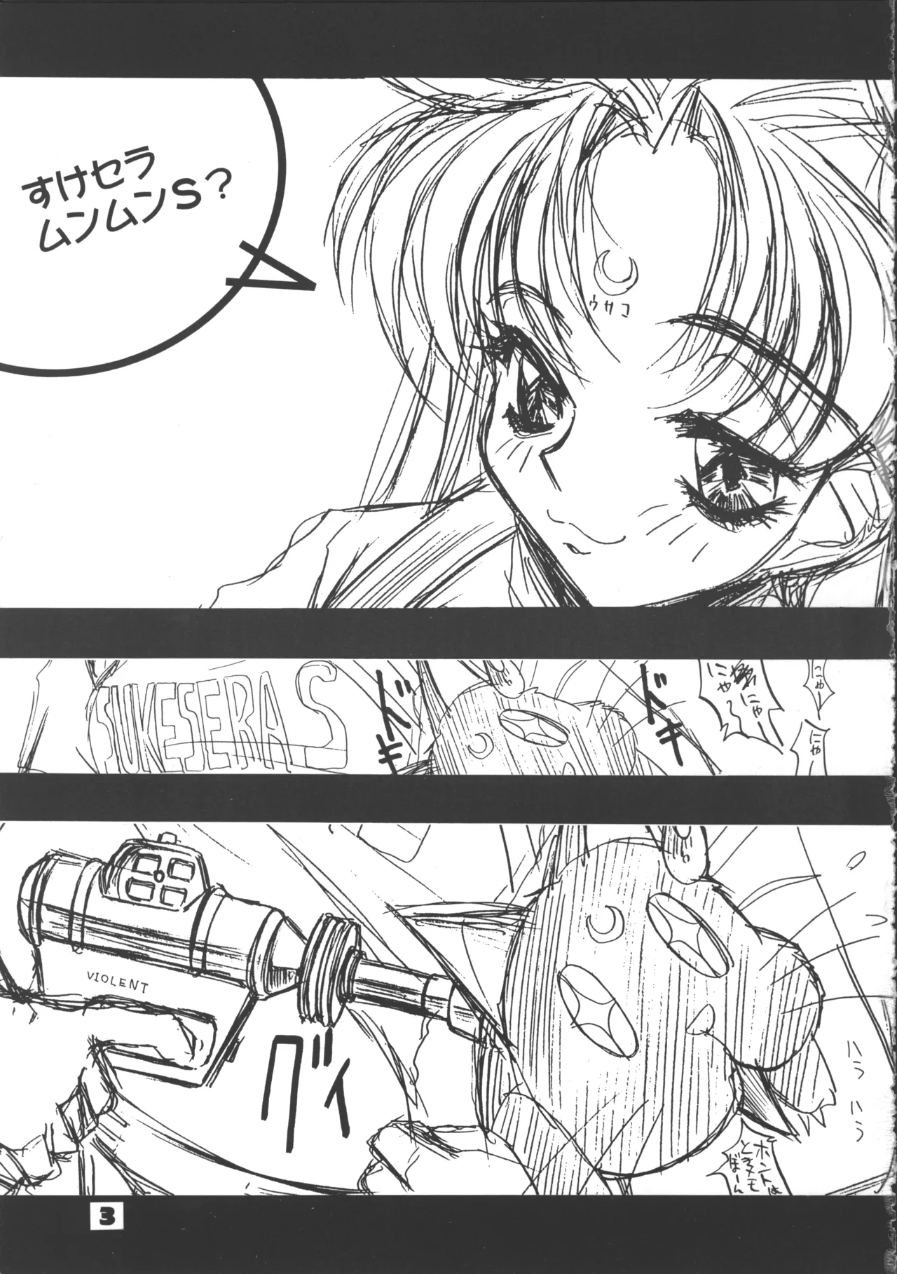Suke Sailor Moon Moon S - Page 2