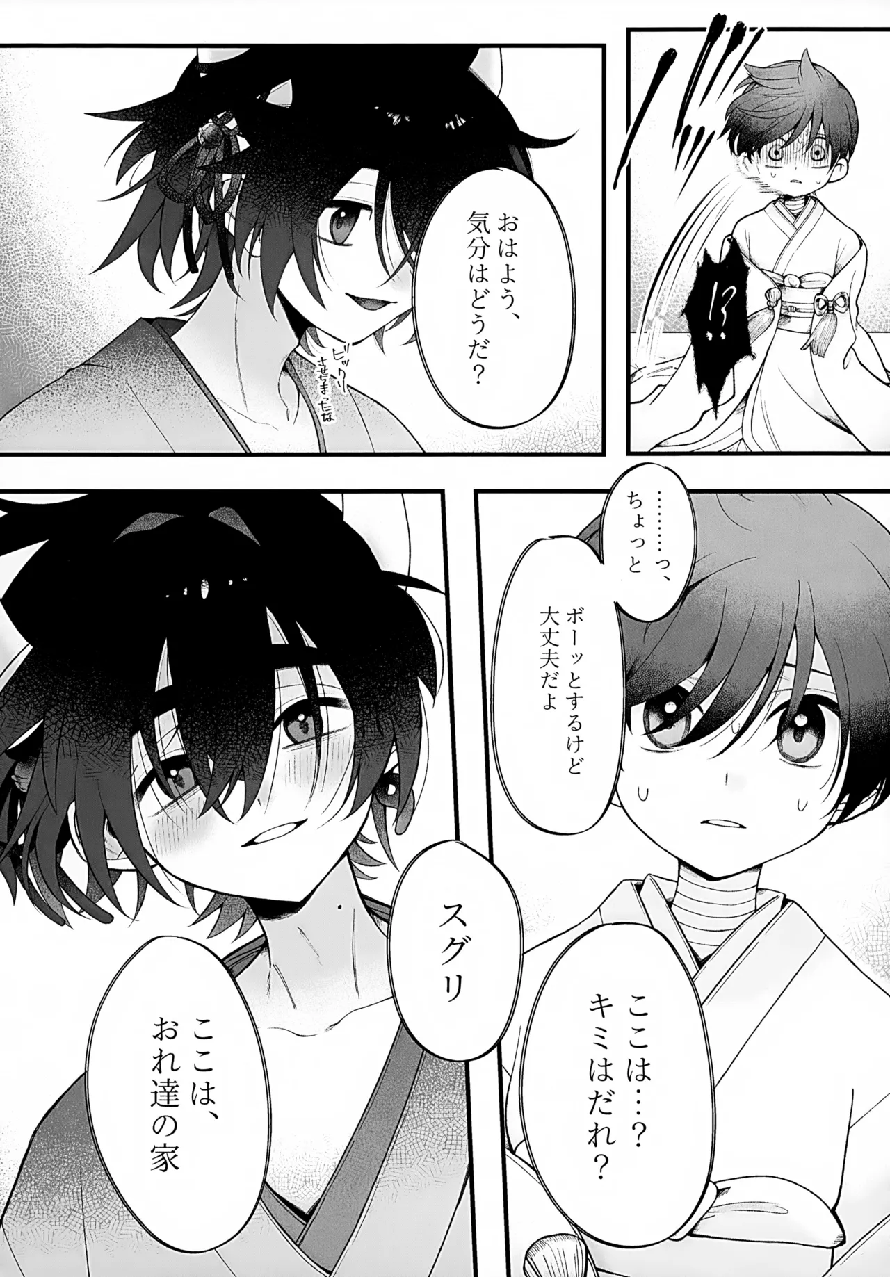 In page 46 featuring florian pokemon parody - kimono demon hentai manga - read online free