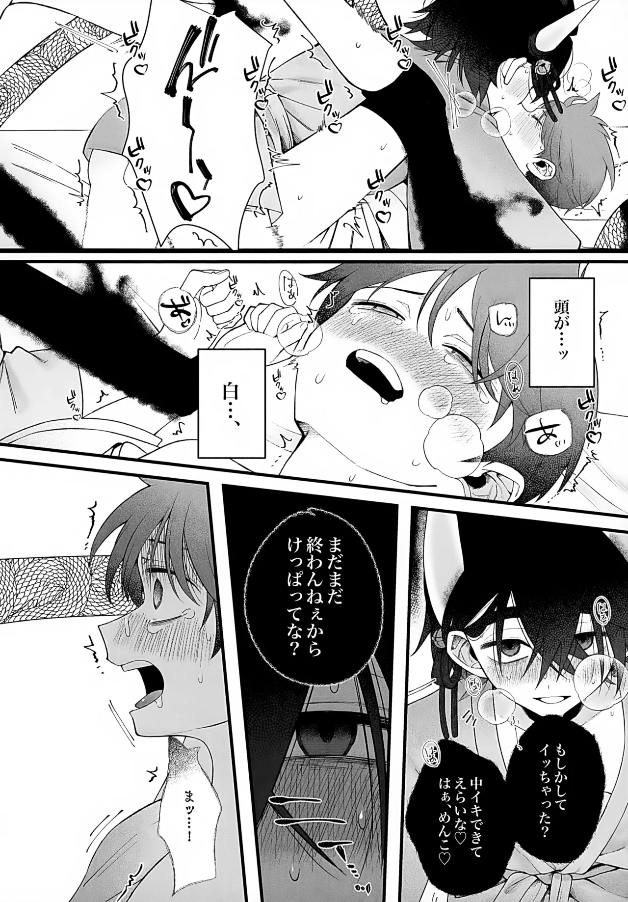 In page 72 featuring florian pokemon parody - kimono demon hentai manga - read online free