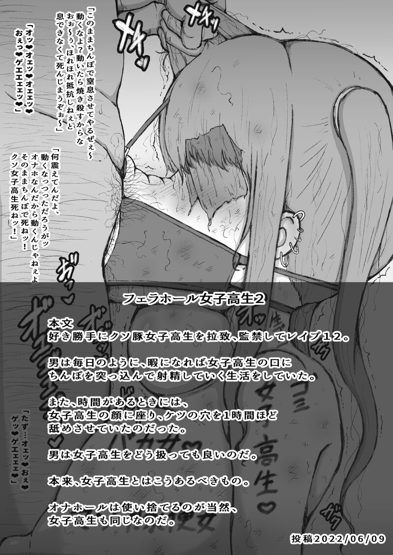 Suki Katte ni Kuso Buta 〇 〇 〇 〇 o Rachi 、 〇 〇 Shite 〇 〇 〇 - Page 24