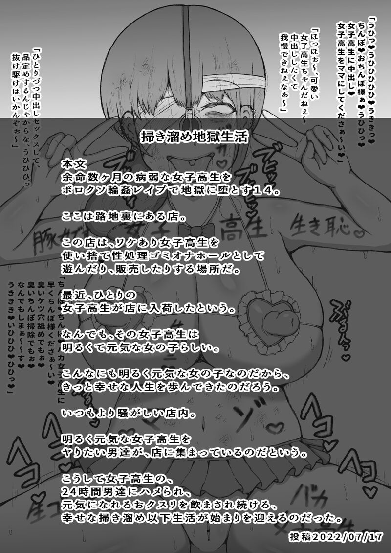 Yomei Suu Kagetsu no Byoujaku Na 〇 〇 〇 〇 Wa Boroxo 〇 〇 〇 〇 〇 de Jigoku Ni Da To Su. page 28 original parody - humiliation piercing hentai manga - read online free