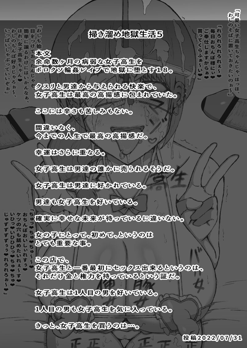 Yomei Suu Kagetsu no Byoujaku Na 〇 〇 〇 〇 Wa Boroxo 〇 〇 〇 〇 〇 de Jigoku Ni Da To Su. page 36 original parody - humiliation piercing hentai manga - read online free