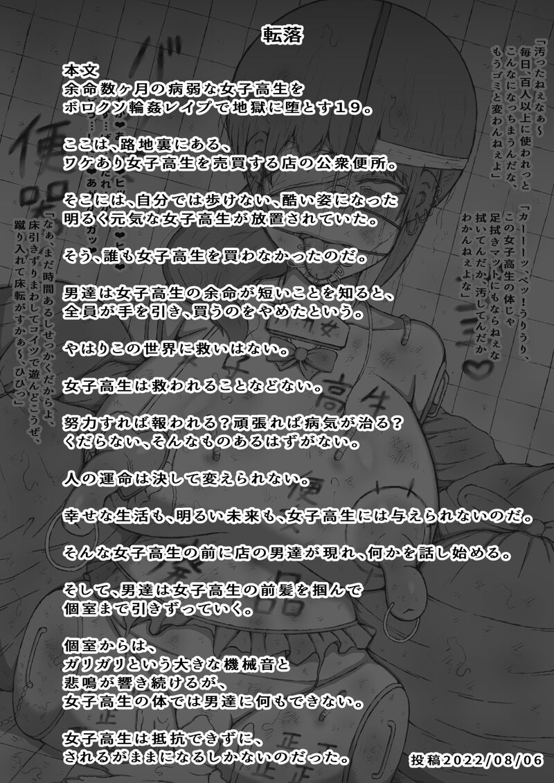 Yomei Suu Kagetsu no Byoujaku Na 〇 〇 〇 〇 Wa Boroxo 〇 〇 〇 〇 〇 de Jigoku Ni Da To Su. page 38 original parody - humiliation piercing hentai manga - read online free