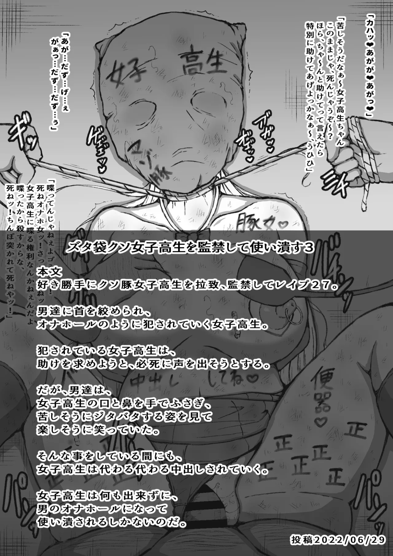 Suki Katte ni Kuso Buta 〇〇〇〇 o Rachi , 〇〇 Shite 〇〇〇 Matome Nidesu. page 14 original parody - humiliation piercing hentai manga - read online free