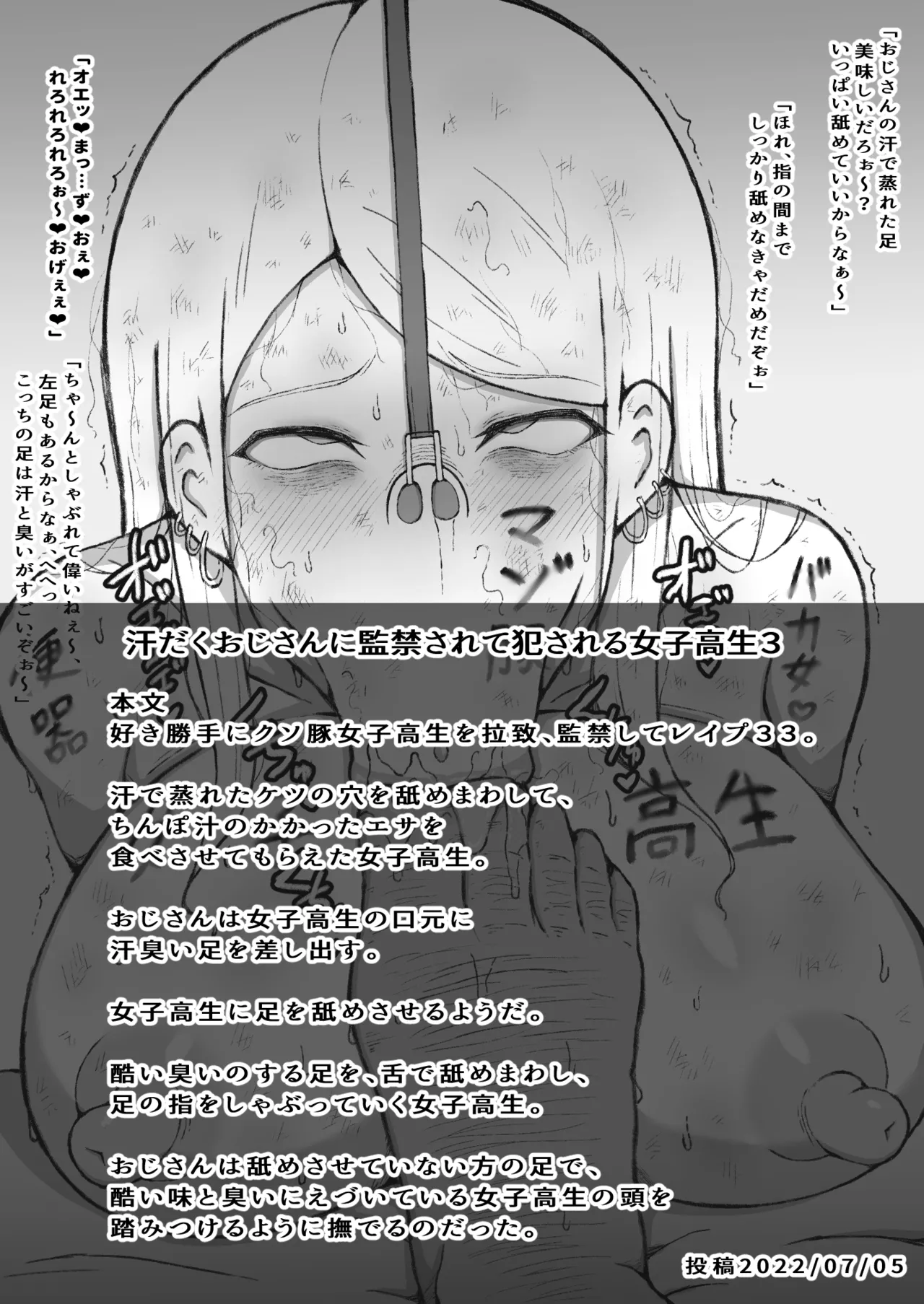 Suki Katte ni Kuso Buta 〇〇〇〇 o Rachi , 〇〇 Shite 〇〇〇 Matome Nidesu. page 26 original parody - humiliation piercing hentai manga - read online free