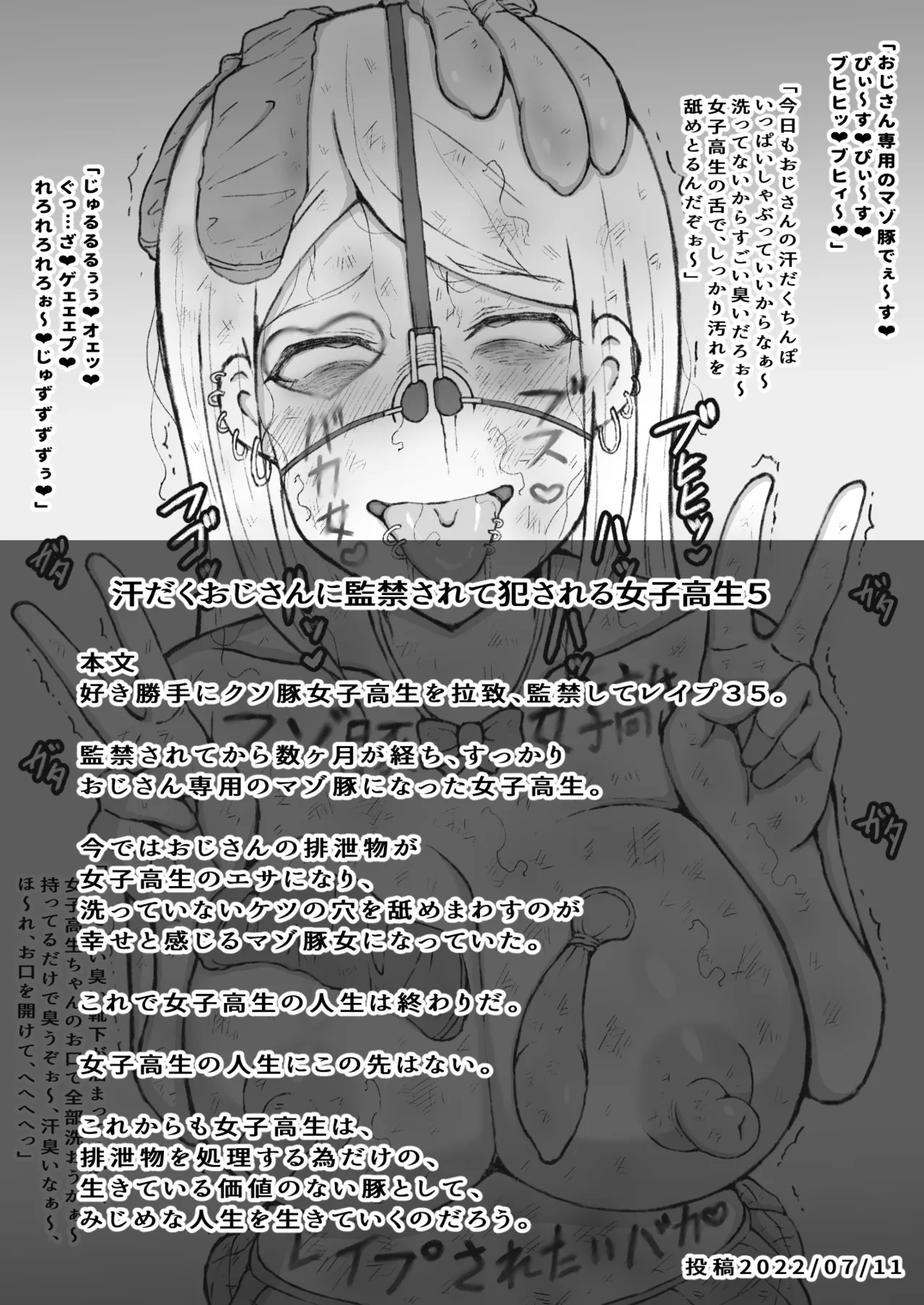 Suki Katte ni Kuso Buta 〇〇〇〇 o Rachi , 〇〇 Shite 〇〇〇 Matome Nidesu. page 30 original parody - humiliation piercing hentai manga - read online free