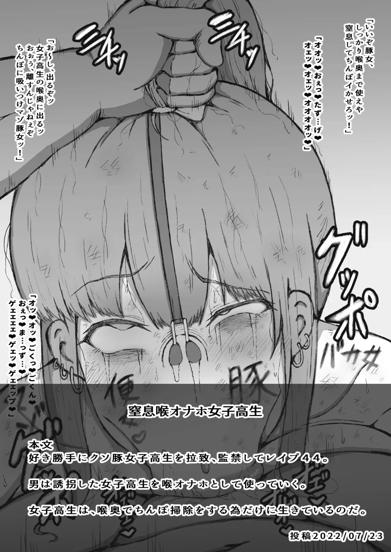 Suki Katte ni Kuso Buta 〇〇〇〇 o Rachi , 〇〇 Shite 〇〇〇 Matome Nidesu. page 48 original parody - humiliation piercing hentai manga - read online free