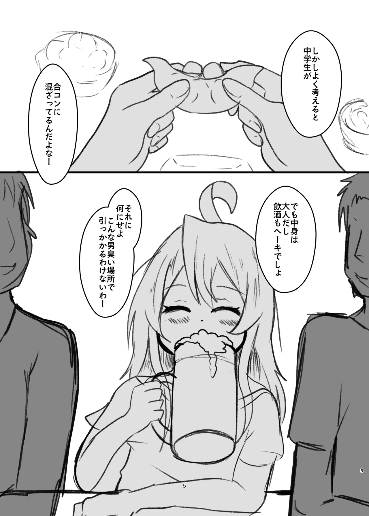 Onii-chan wa Ochimai!? ☆☆☆ Sono 3! - Page 21