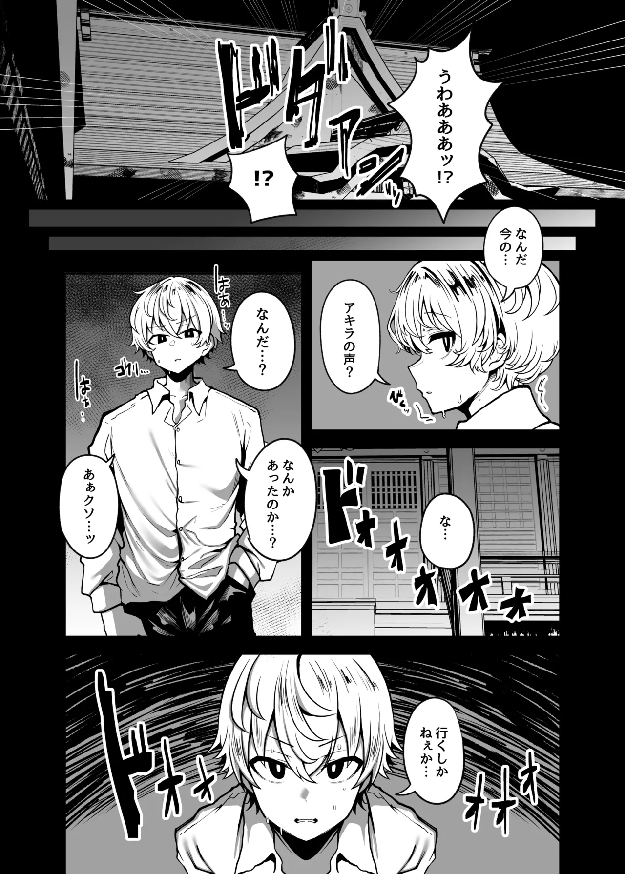 [Yakousei Fan Club (Detritus)] Muchimuchi Kaii ni Osowarete Douzoku-ka (♀) Sareteshimau Hanashi page 19 original parody - big breasts huge breasts hentai manga - read online free