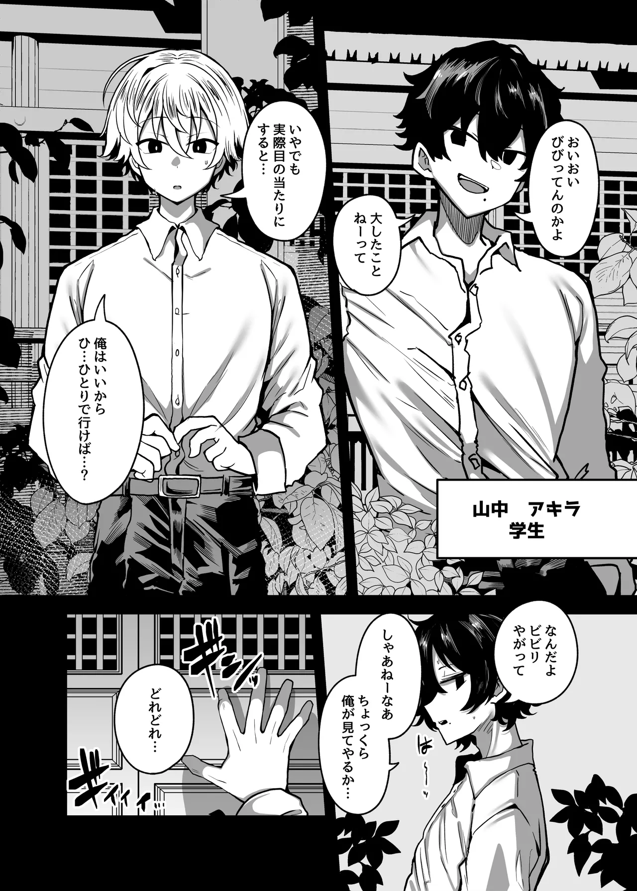 [Yakousei Fan Club (Detritus)] Muchimuchi Kaii ni Osowarete Douzoku-ka (♀) Sareteshimau Hanashi - Page 3