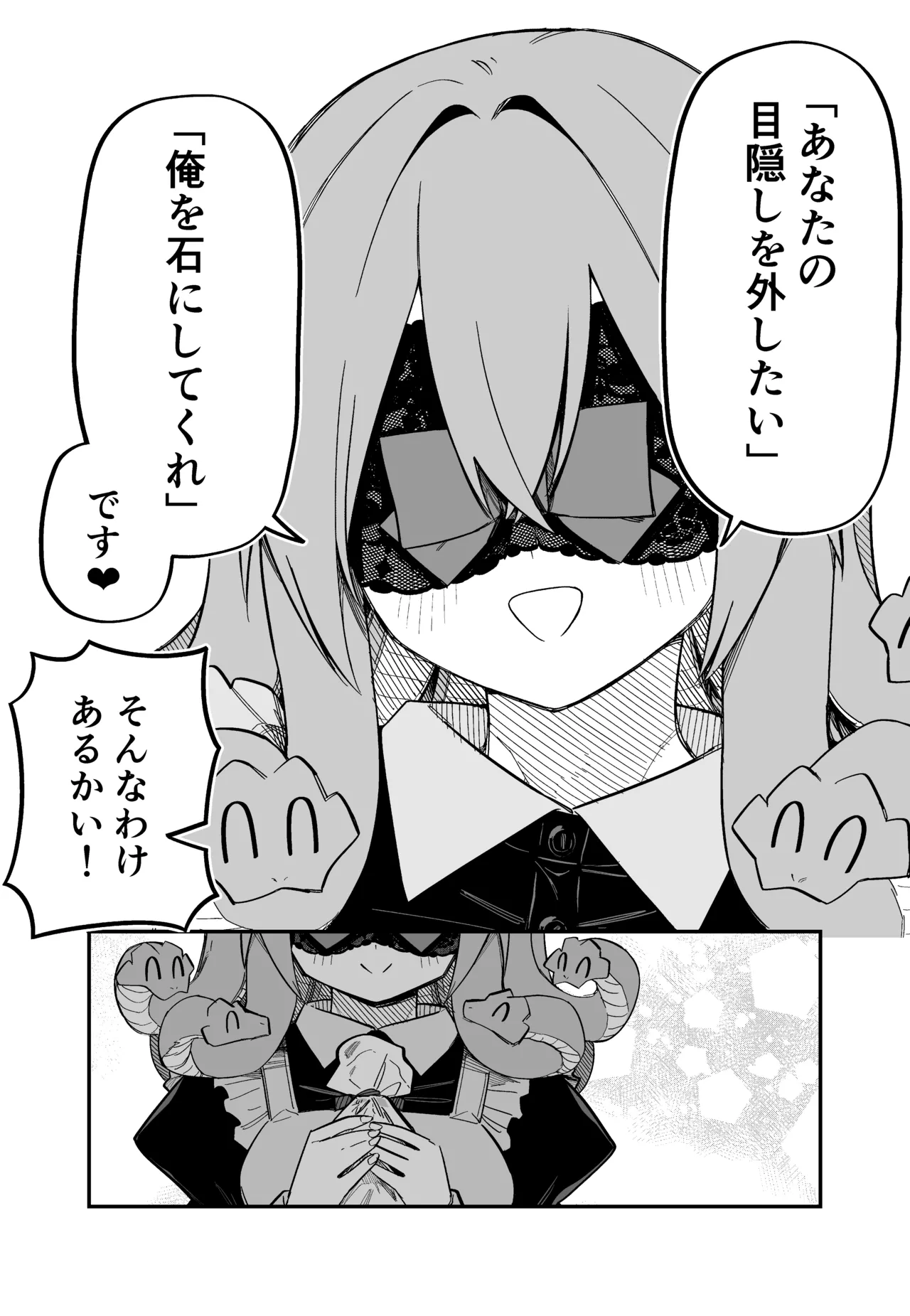 Medusa Dorei o Katta page 143 featuring medusa - maid monster girl hentai manga - read online free