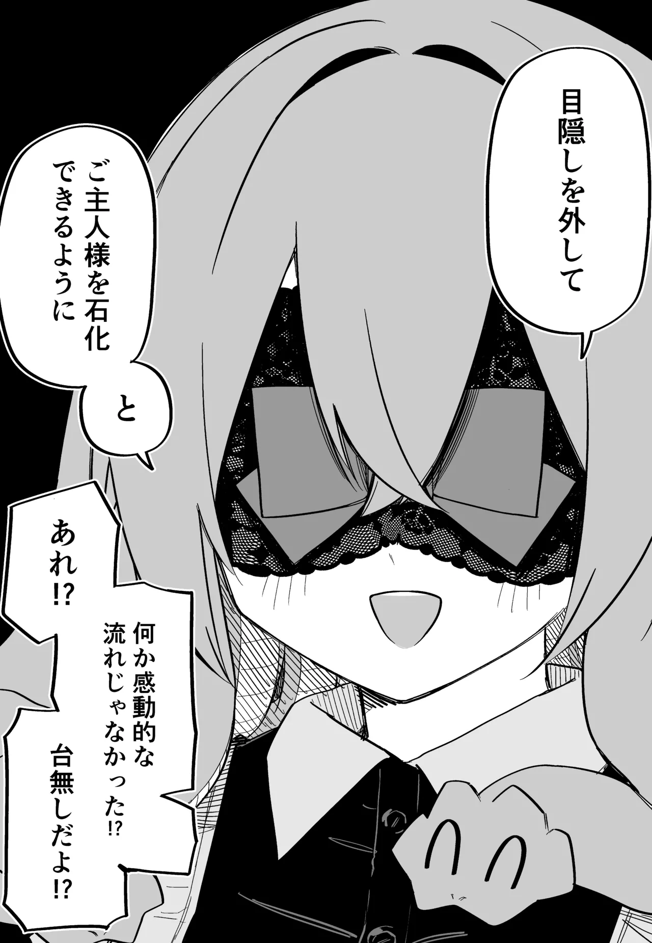 Medusa Dorei o Katta page 161 featuring medusa - maid monster girl hentai manga - read online free