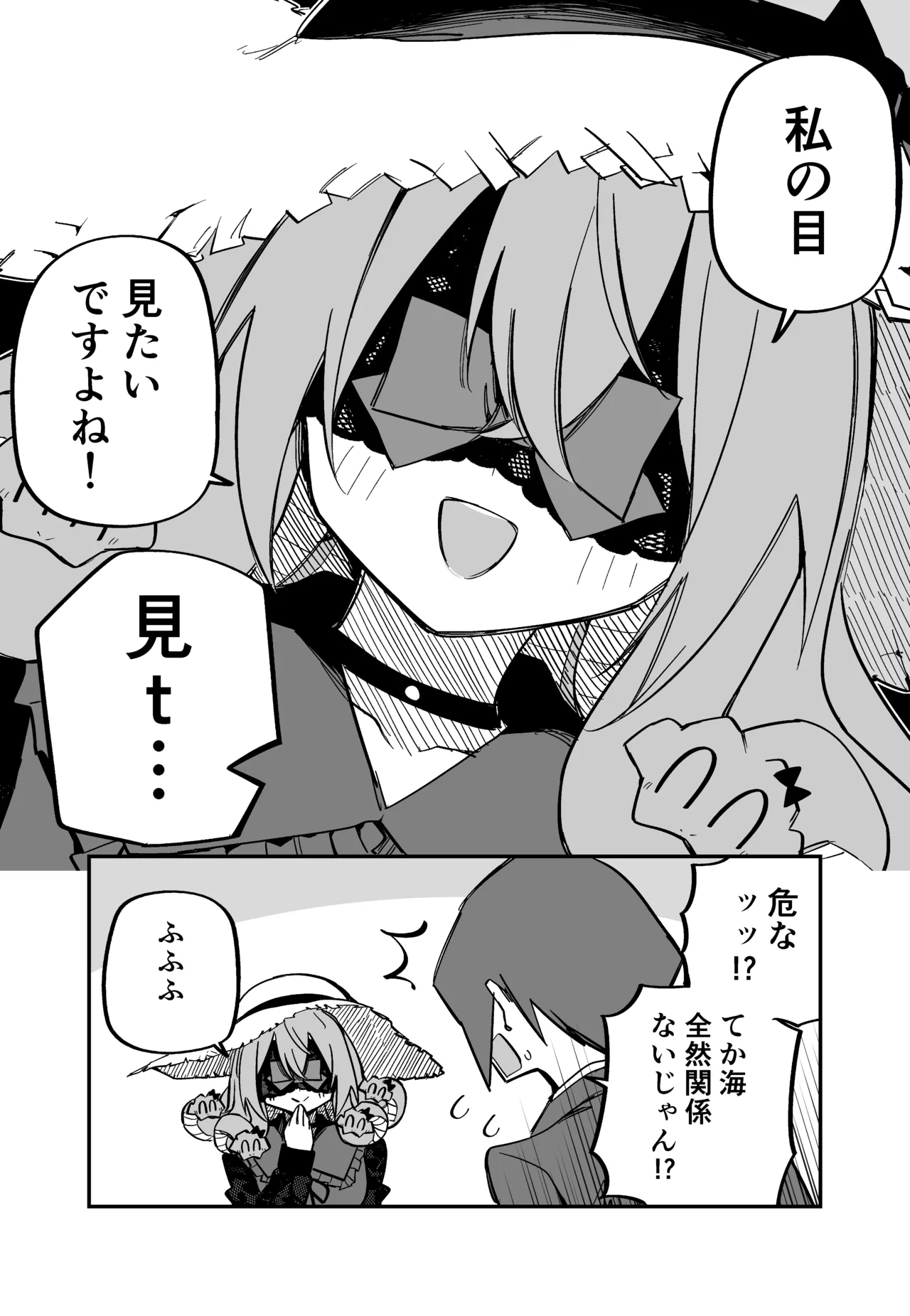 Medusa Dorei o Katta page 224 featuring medusa - maid monster girl hentai manga - read online free