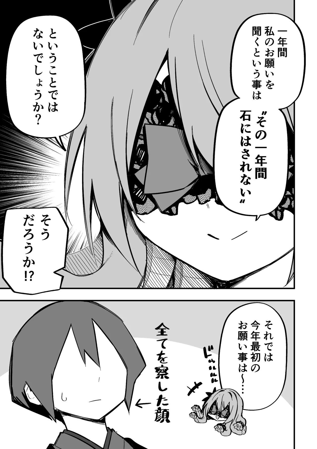 Medusa Dorei o Katta page 251 featuring medusa - maid monster girl hentai manga - read online free