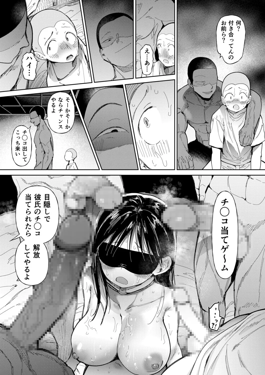 [Doemutan] 〇□Gakuen Yakyuu-bu ~Manatsu no Gasshuku-chuu ni Tanezuke Sareru Joshi Manager-tachi~ 5 [Digital] page 18 - nakadashi blindfold hentai manga - read online free