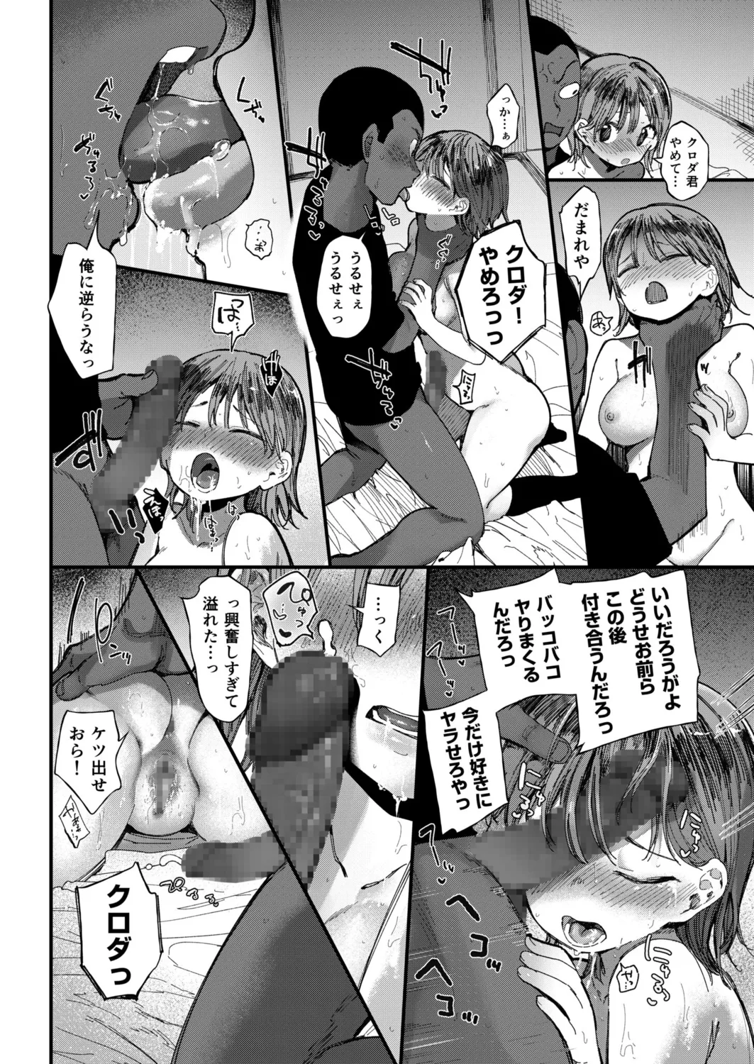 [Doemutan] 〇□Gakuen Yakyuu-bu ~Manatsu no Gasshuku-chuu ni Tanezuke Sareru Joshi Manager-tachi~ 7 [Digital] page 14 - nakadashi big penis hentai manga - read online free
