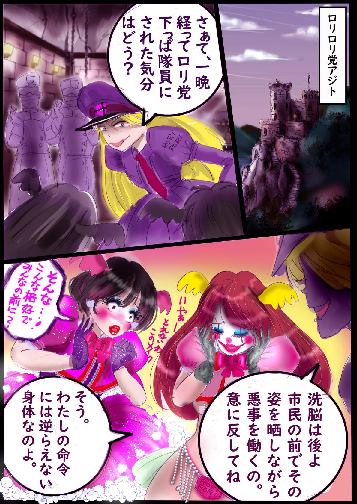 Naburi Zyosou Hyakumonogatari - Page 22