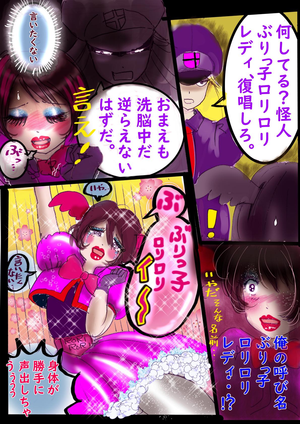 Naburi Zyosou Hyakumonogatari page 24 original parody - transformation machine hentai manga - read online free