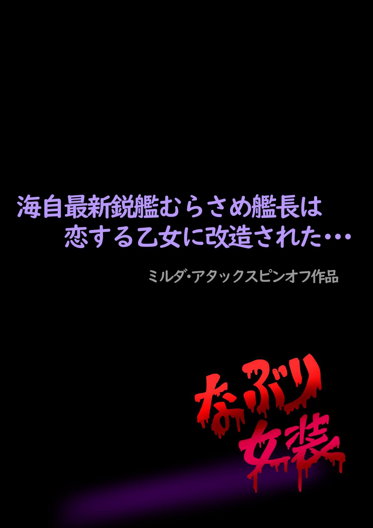 Naburi Zyosou Hyakumonogatari page 43 original parody - transformation machine hentai manga - read online free