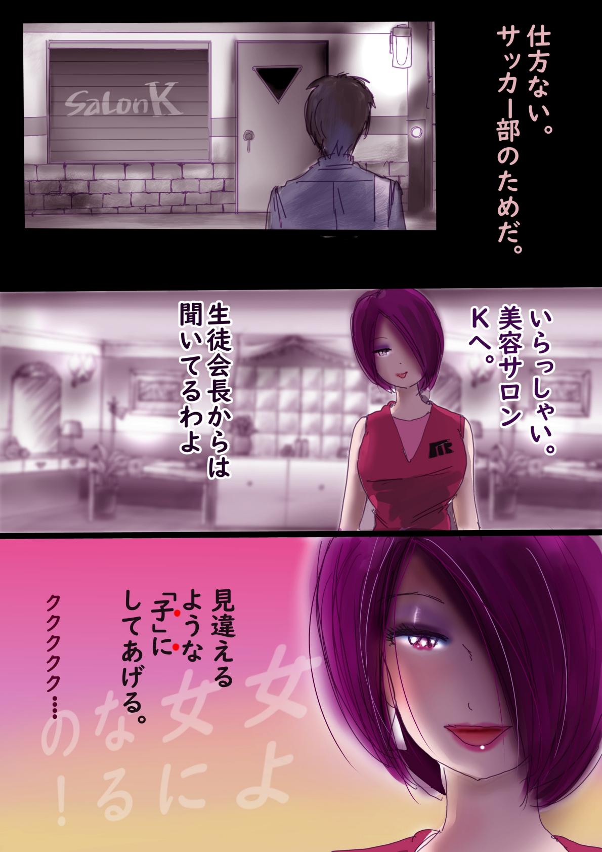 Naburi Zyosou Hyakumonogatari - Page 51