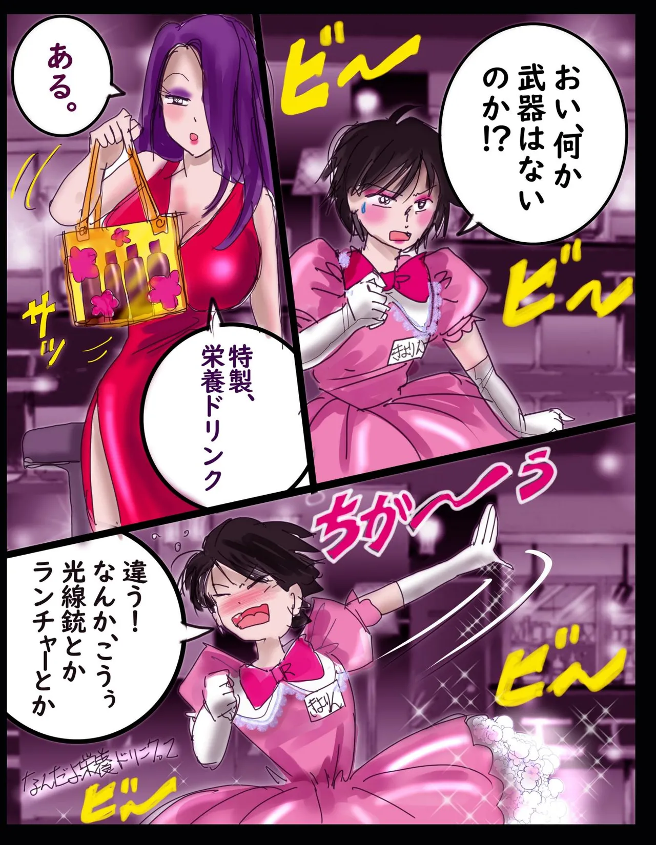 Sakuramachi Sanchōme Otokonoko Sensen page 10 sailor moon parody - full color transformation hentai manga - read online free
