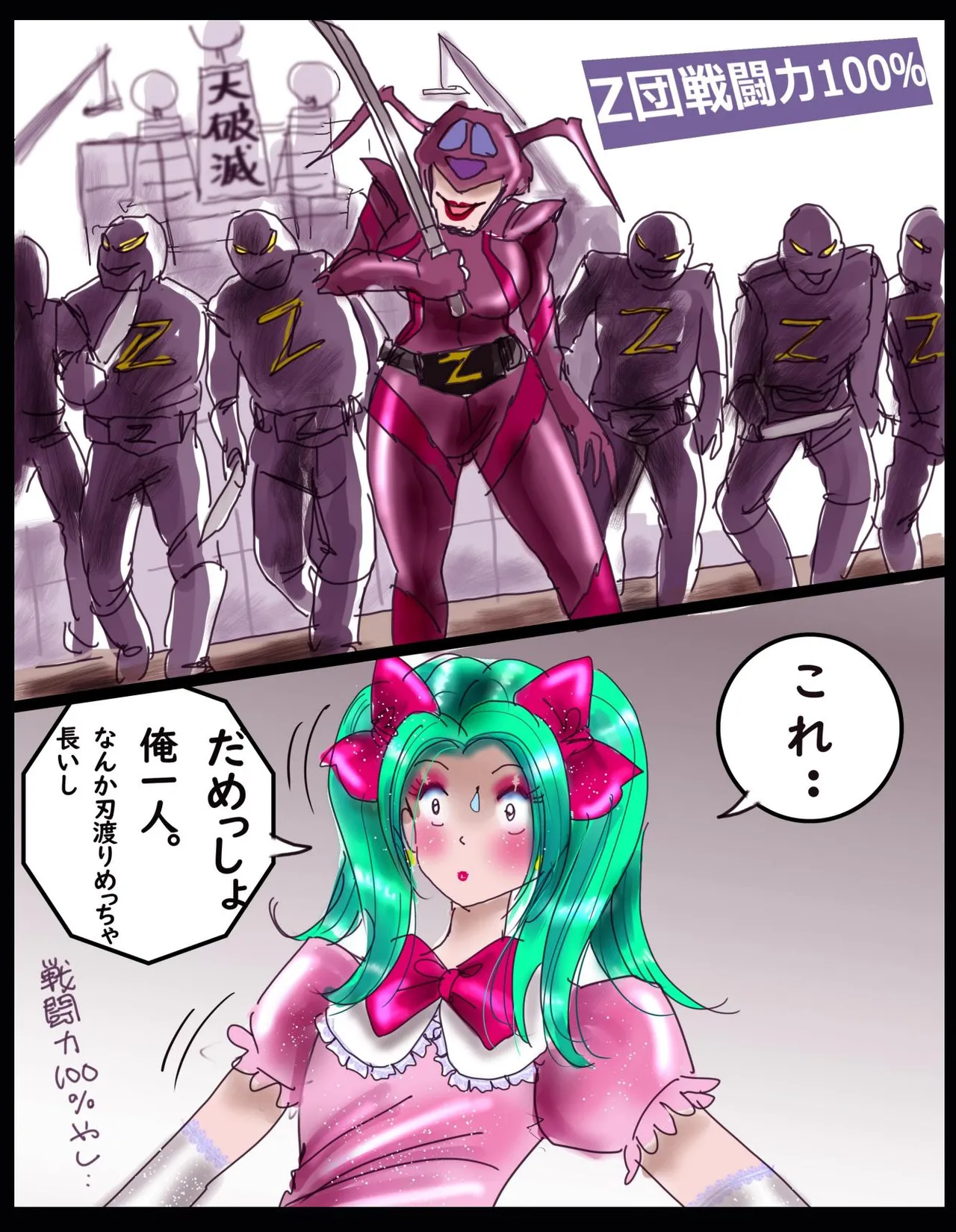 Sakuramachi Sanchōme Otokonoko Sensen page 12 sailor moon parody - full color transformation hentai manga - read online free