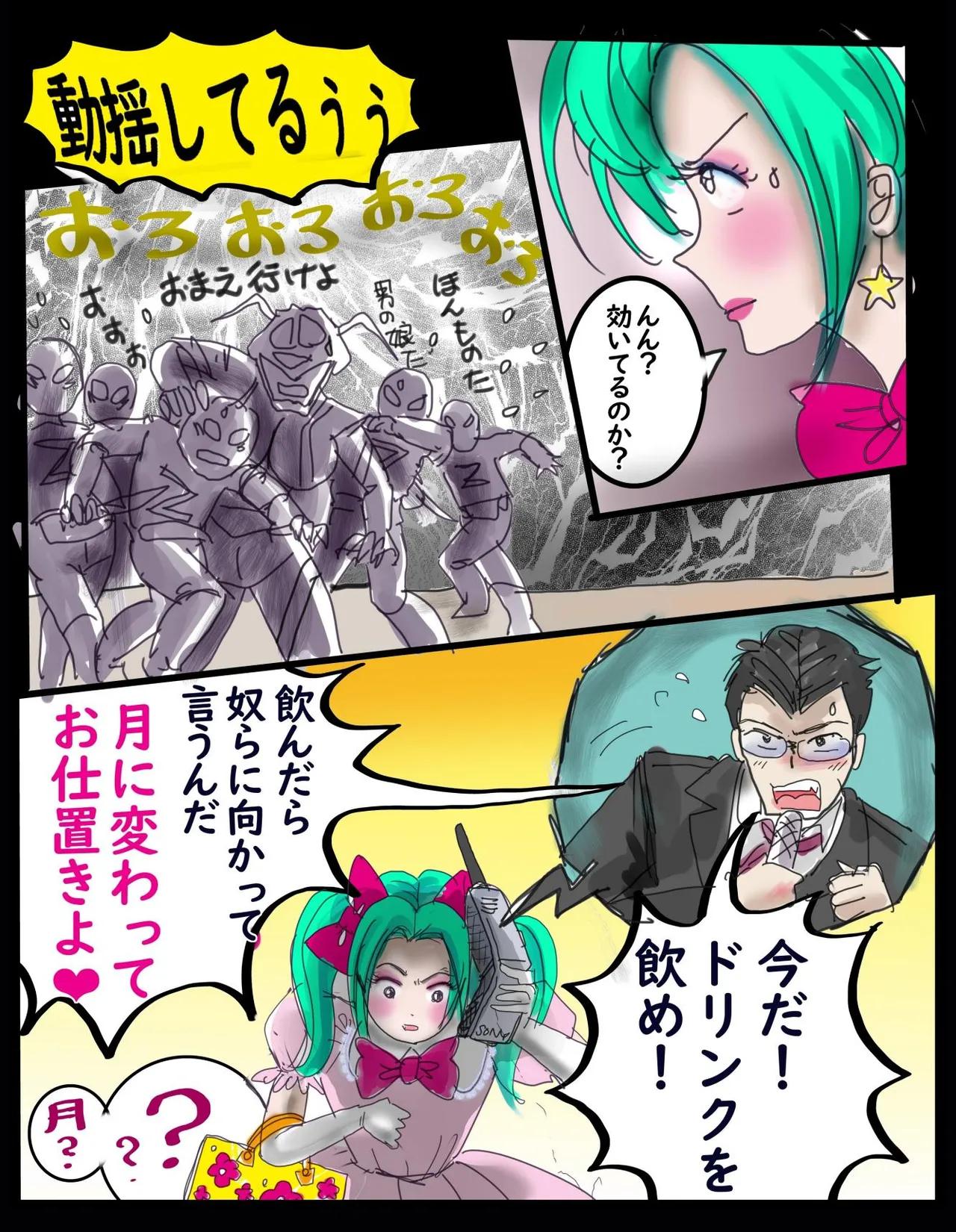 Sakuramachi Sanchōme Otokonoko Sensen page 15 sailor moon parody - full color transformation hentai manga - read online free