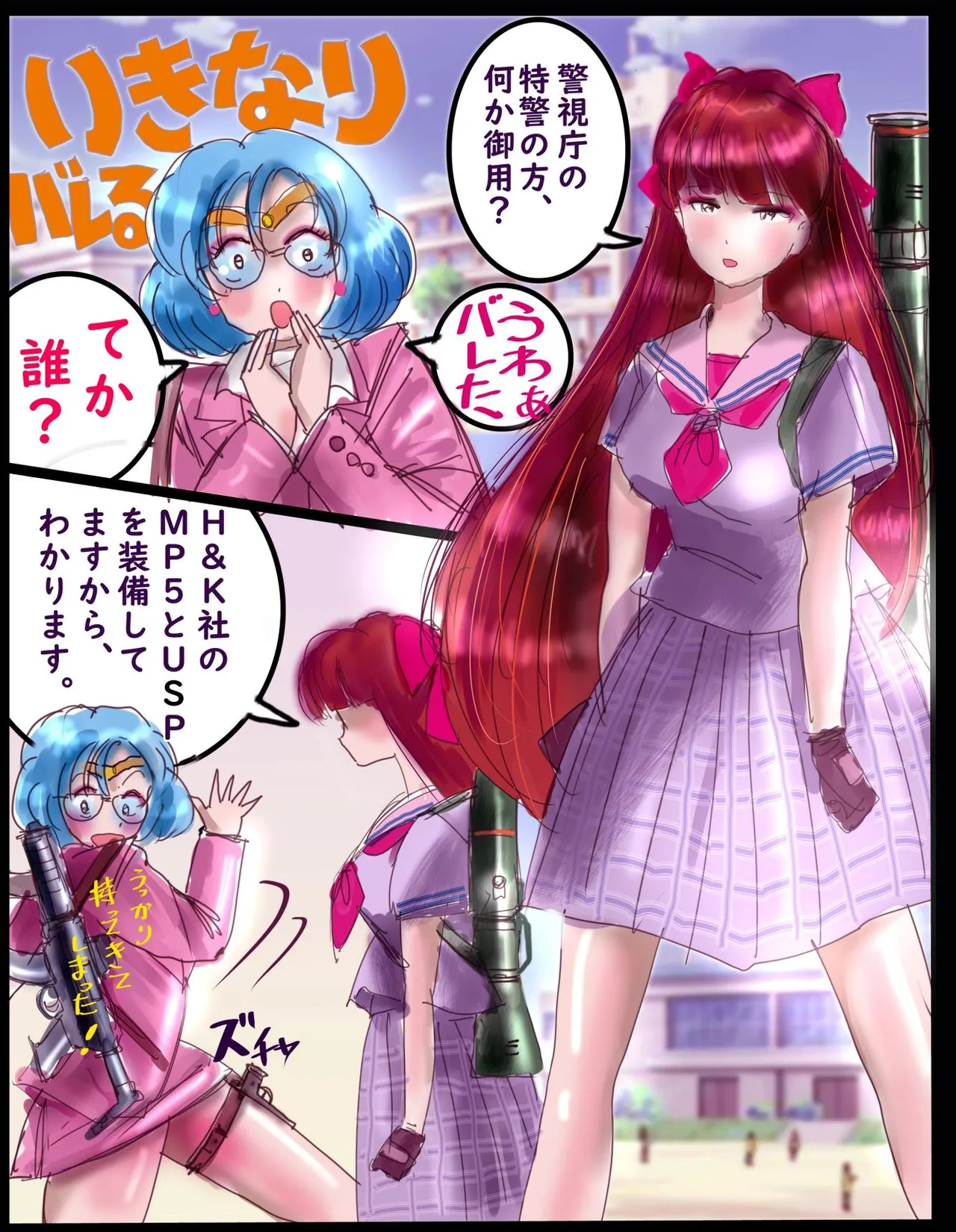 Sakuramachi Sanchōme Otokonoko Sensen - Page 34