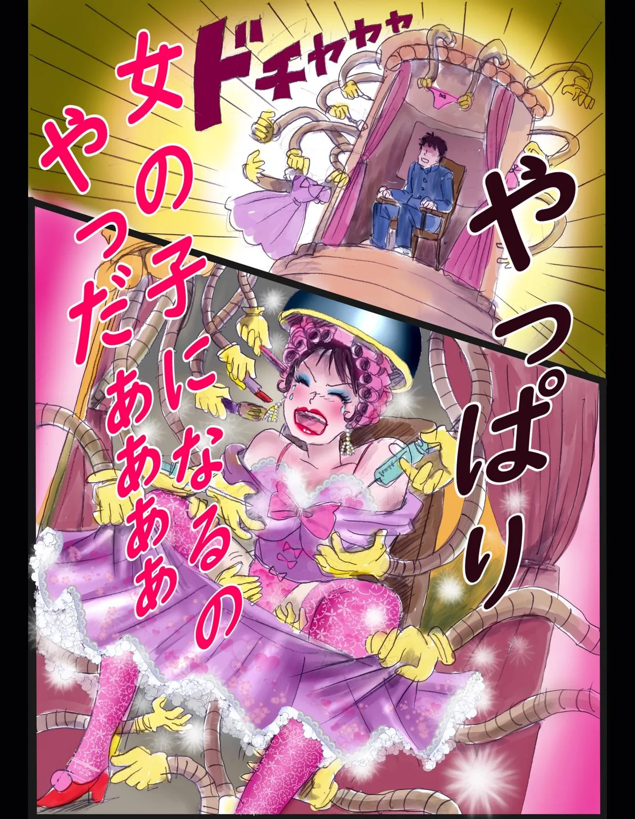 Sakuramachi Sanchōme Otokonoko Sensen - Page 39