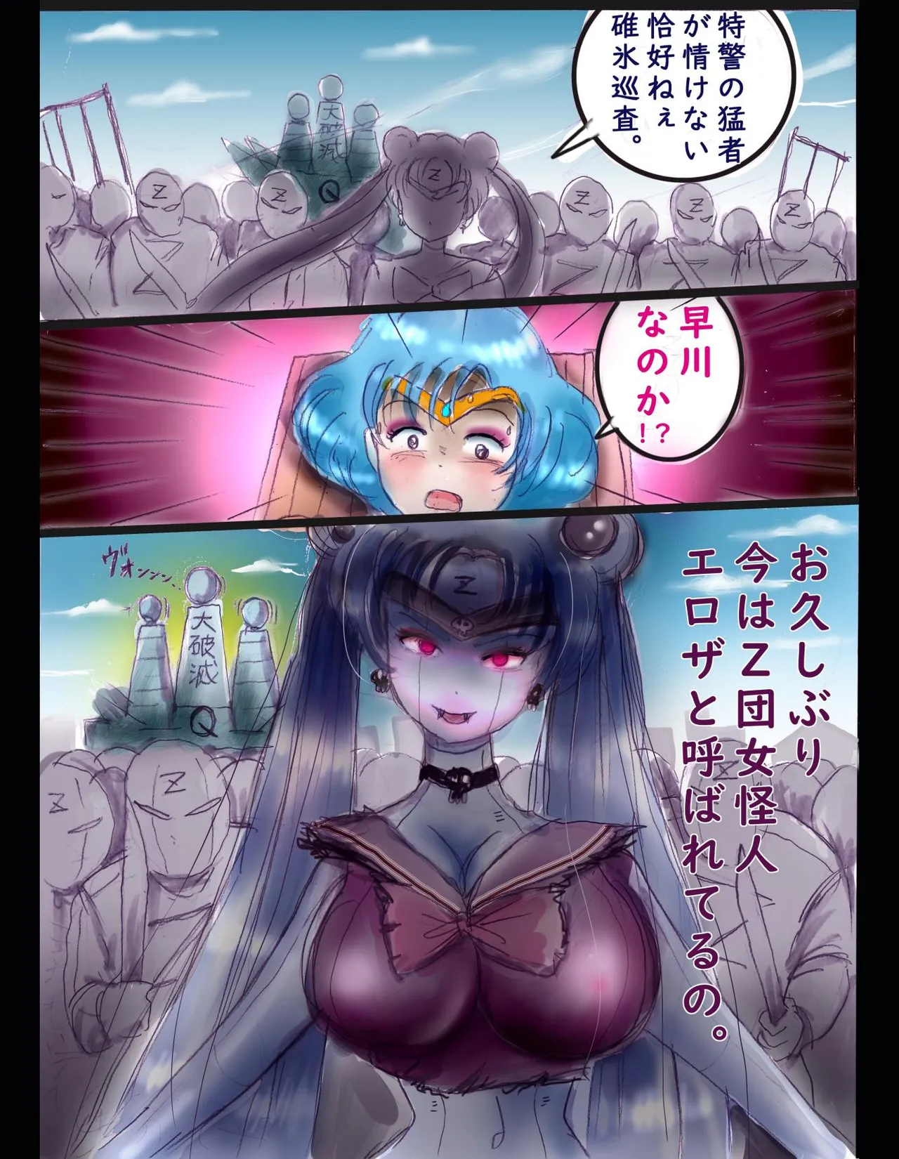 Sakuramachi Sanchōme Otokonoko Sensen page 51 sailor moon parody - full color transformation hentai manga - read online free