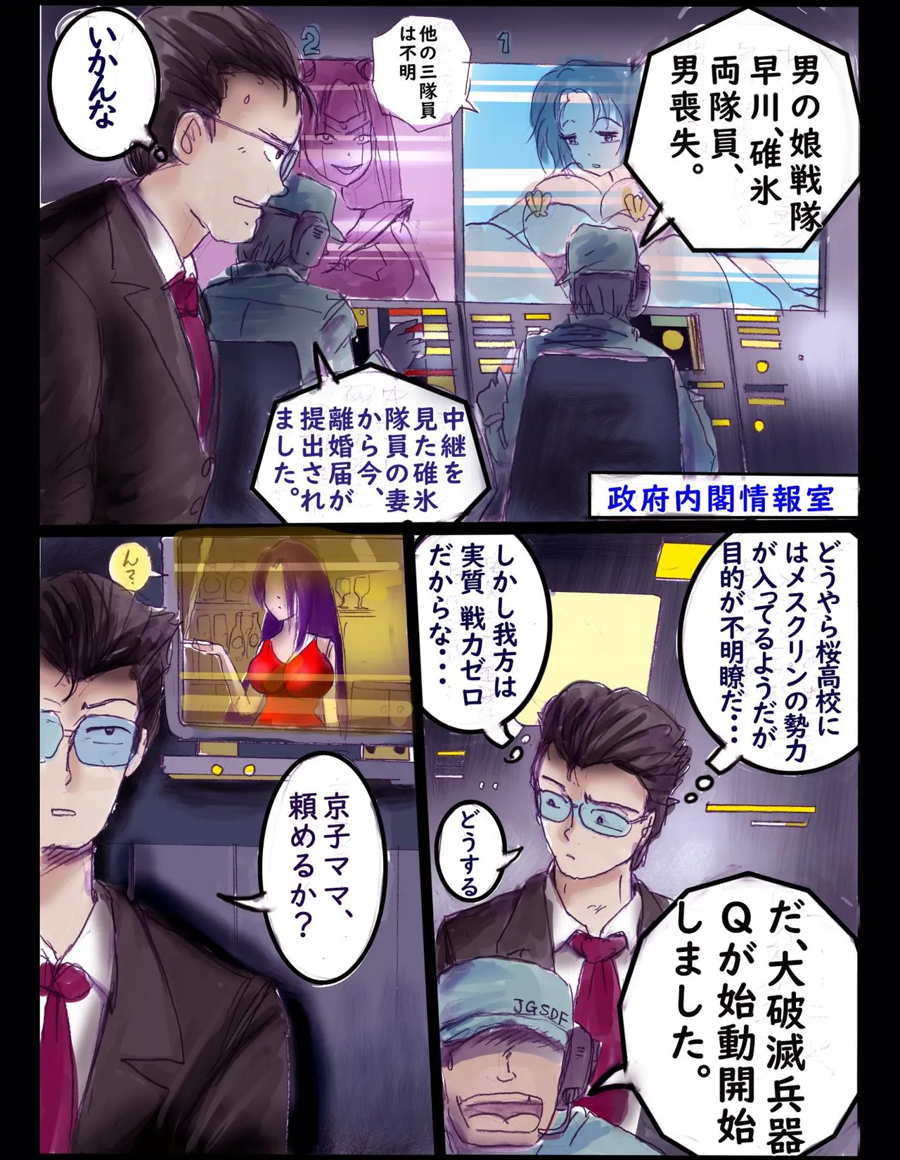 Sakuramachi Sanchōme Otokonoko Sensen page 62 sailor moon parody - transformation syringe hentai manga - read online free