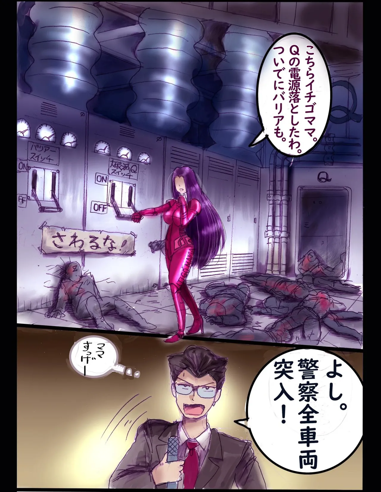 Sakuramachi Sanchōme Otokonoko Sensen - Page 66