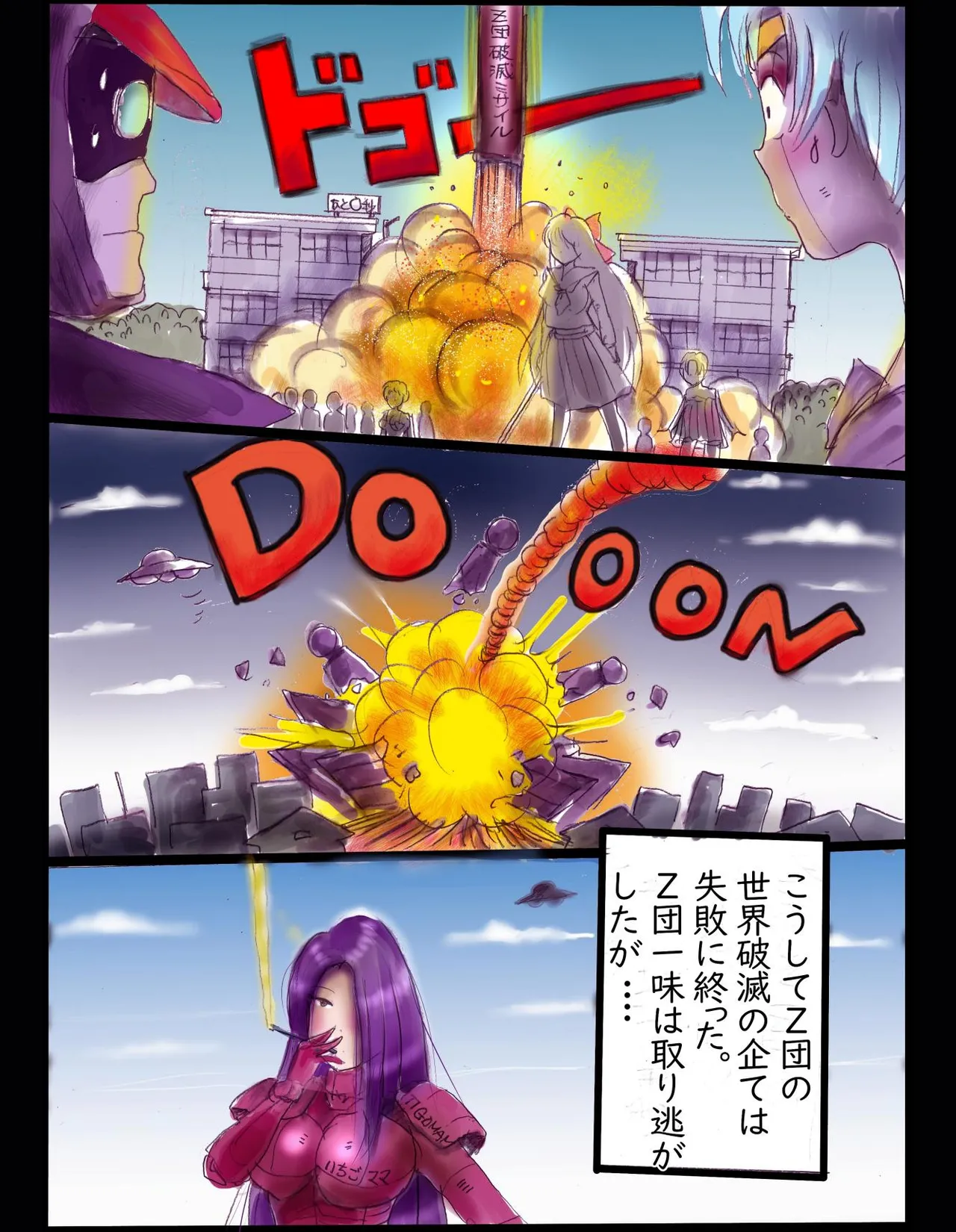 Sakuramachi Sanchōme Otokonoko Sensen page 68 sailor moon parody - transformation syringe hentai manga - read online free