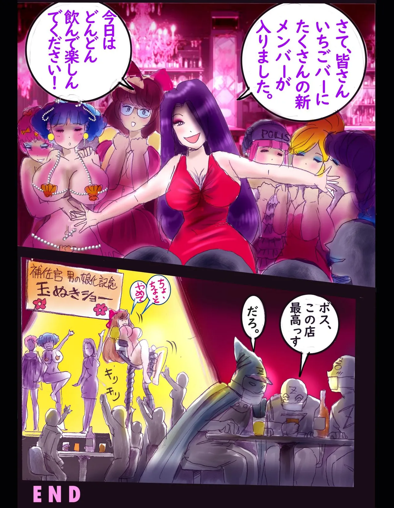 Sakuramachi Sanchōme Otokonoko Sensen page 75 sailor moon parody - transformation syringe hentai manga - read online free