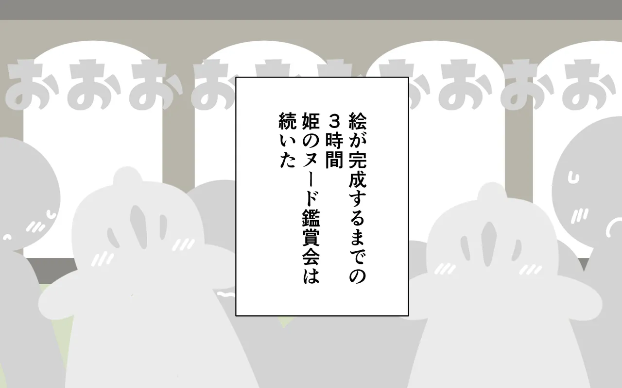 Nuudo Moderu o Saserareru Hime page 18 original parody - twintails mind control hentai manga - read online free