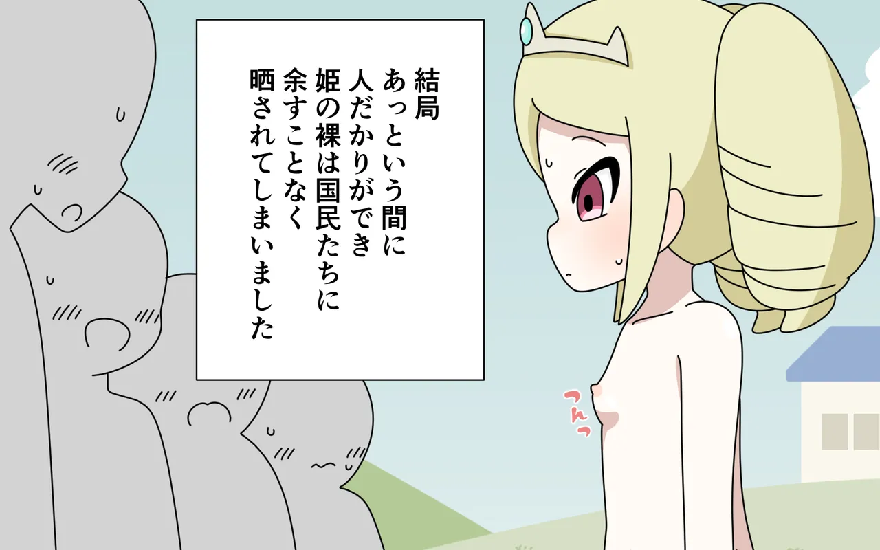 Page 24 of [Popeo (Marurou)] Nuudo Moderu o Saserareru Hime