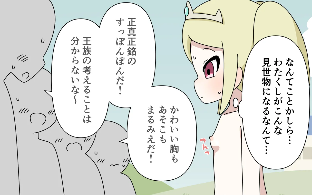 Nuudo Moderu o Saserareru Hime page 25 original parody - twintails mind control hentai manga - read online free