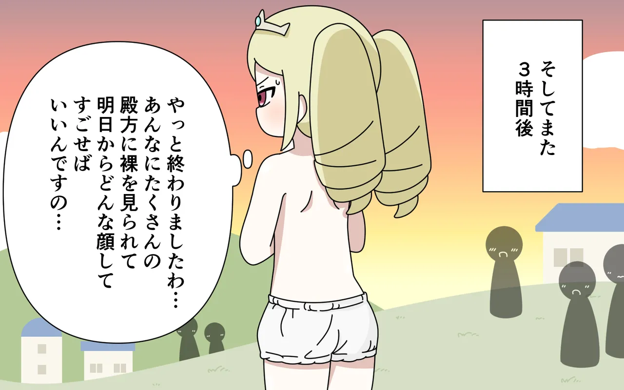 Page 26 of [Popeo (Marurou)] Nuudo Moderu o Saserareru Hime
